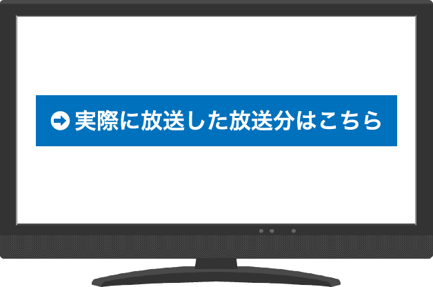 医学 の たけし 再 の 放送 家庭